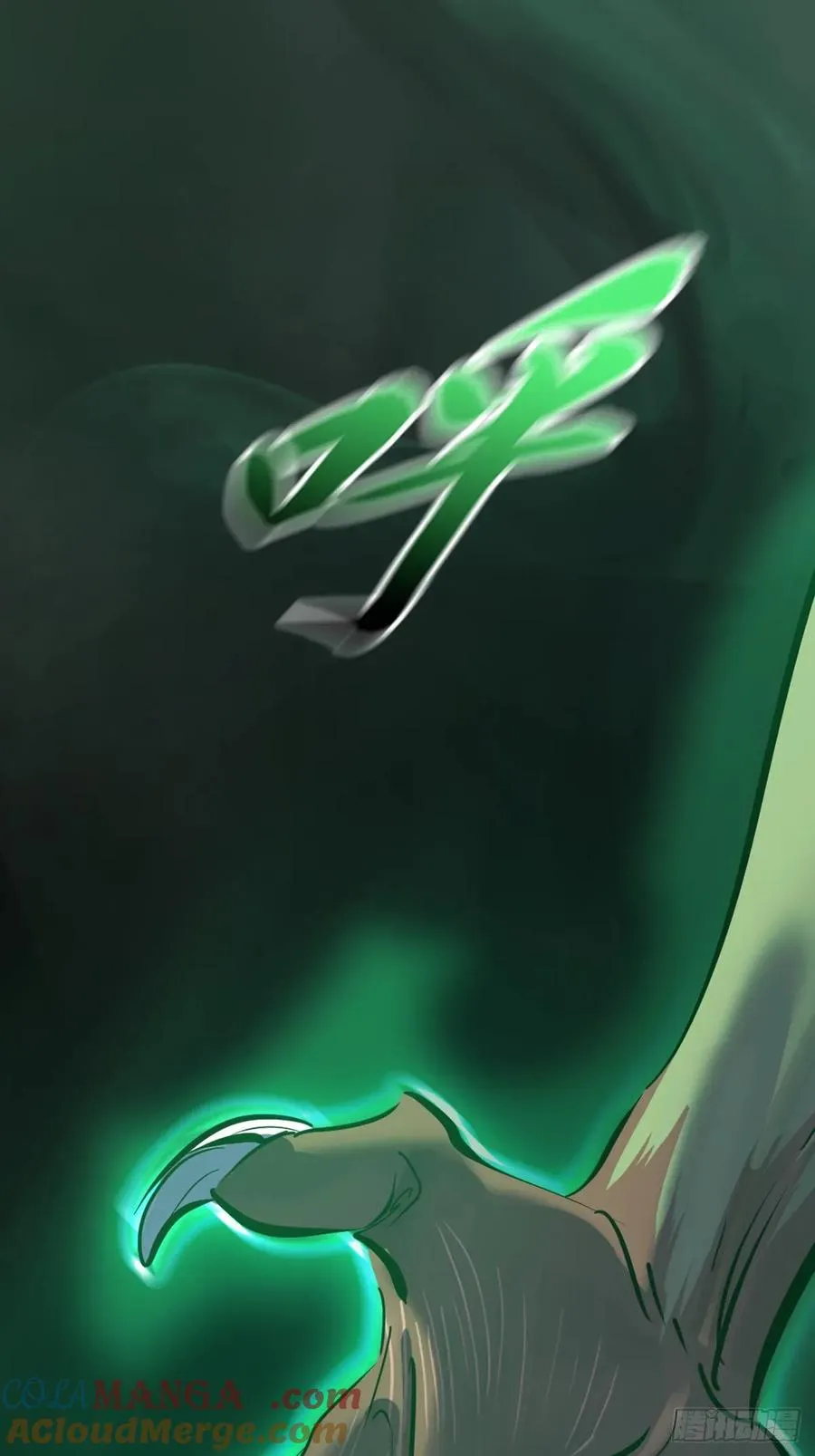 蚀 第37页