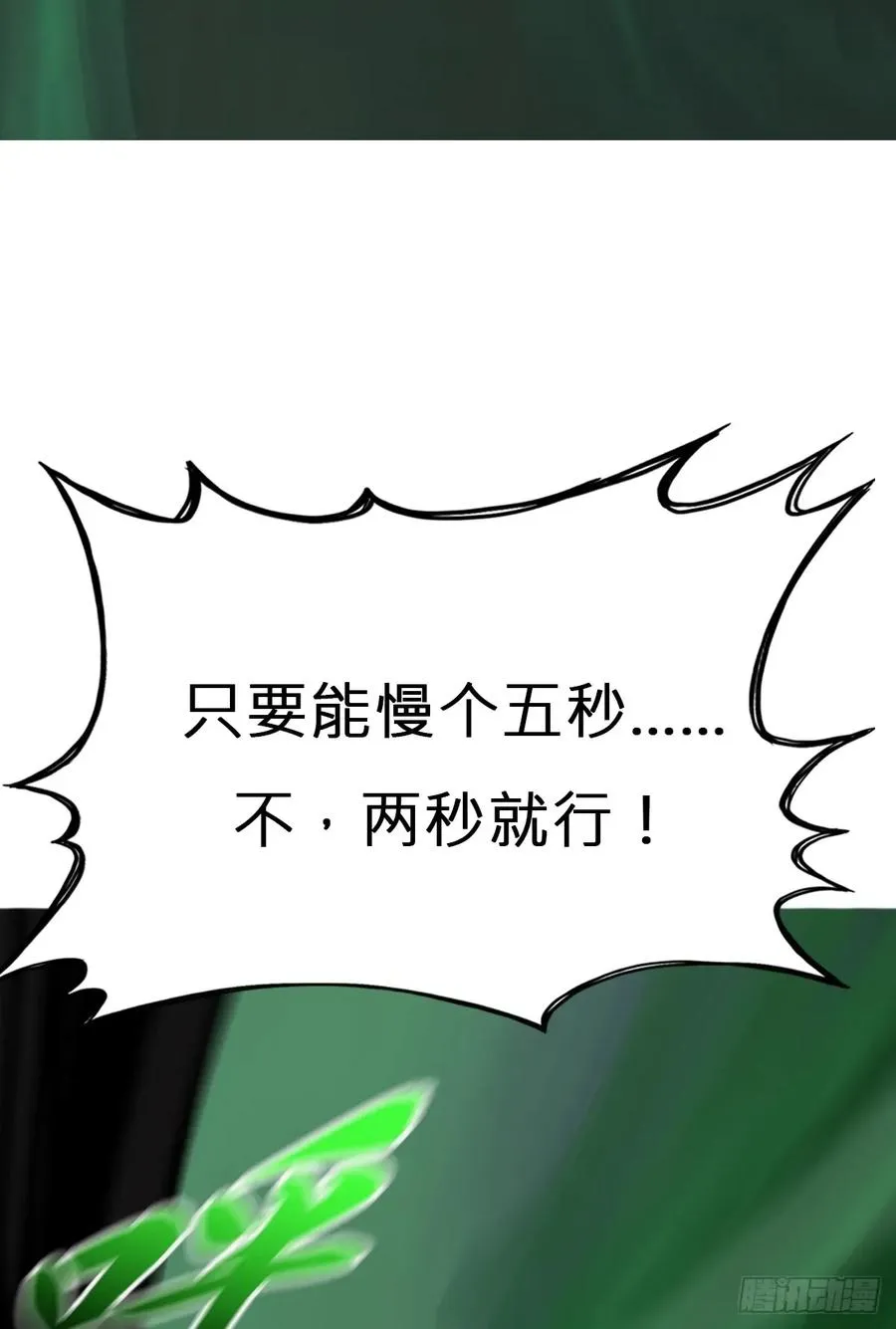 蚀 第39页