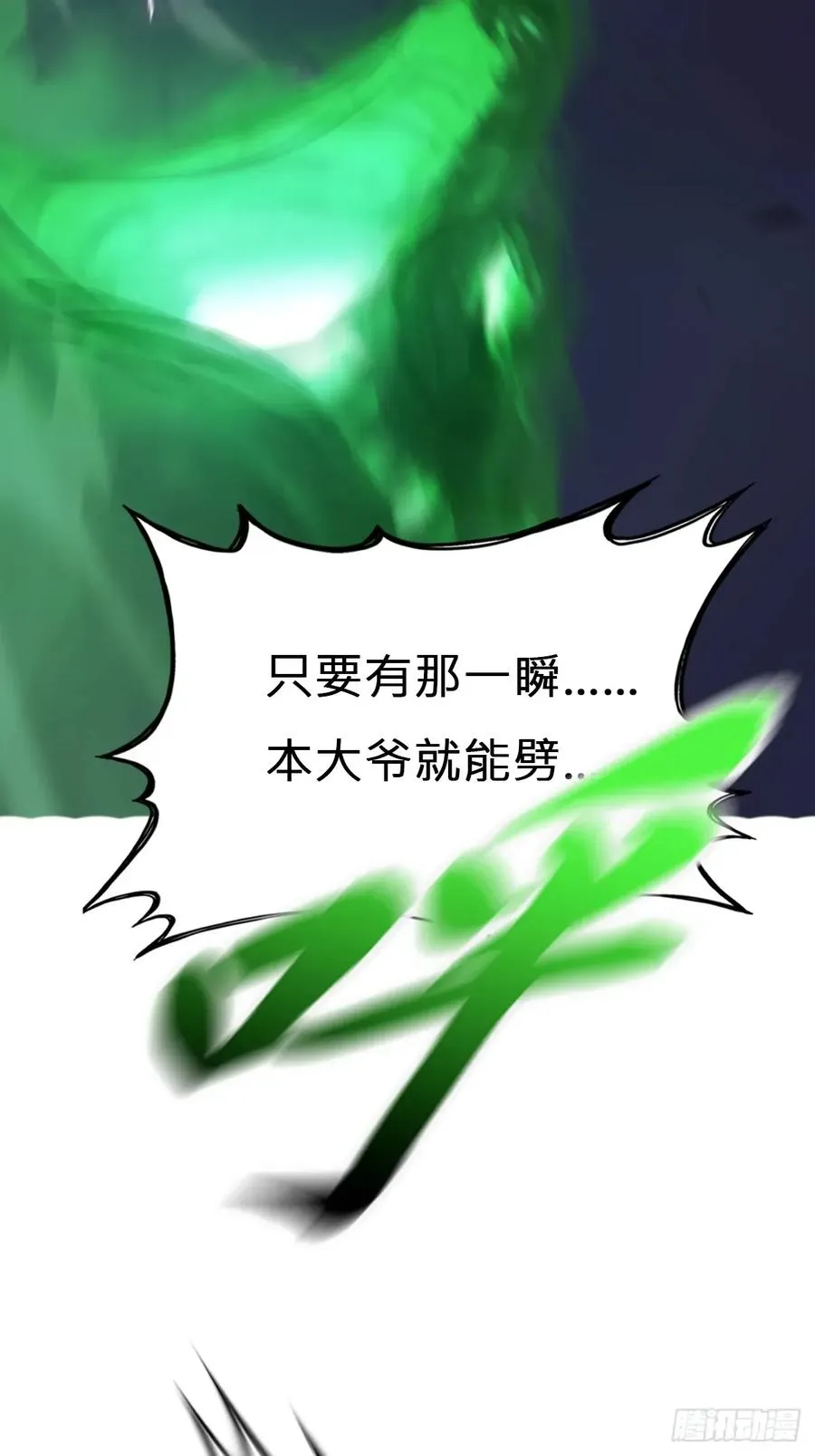 蚀 第41页