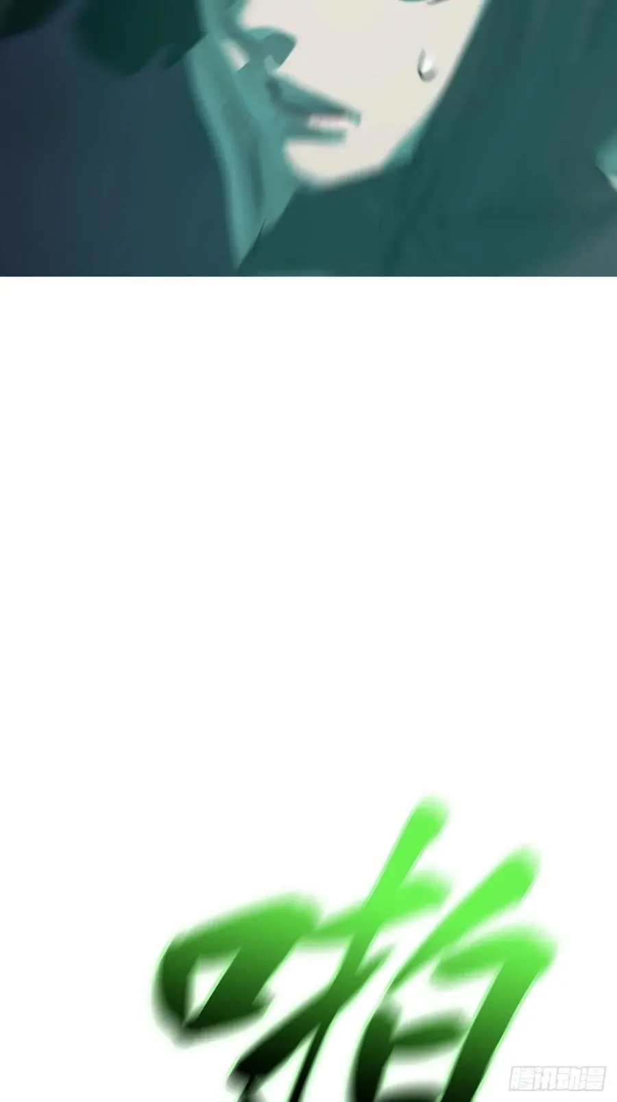蚀 第44页