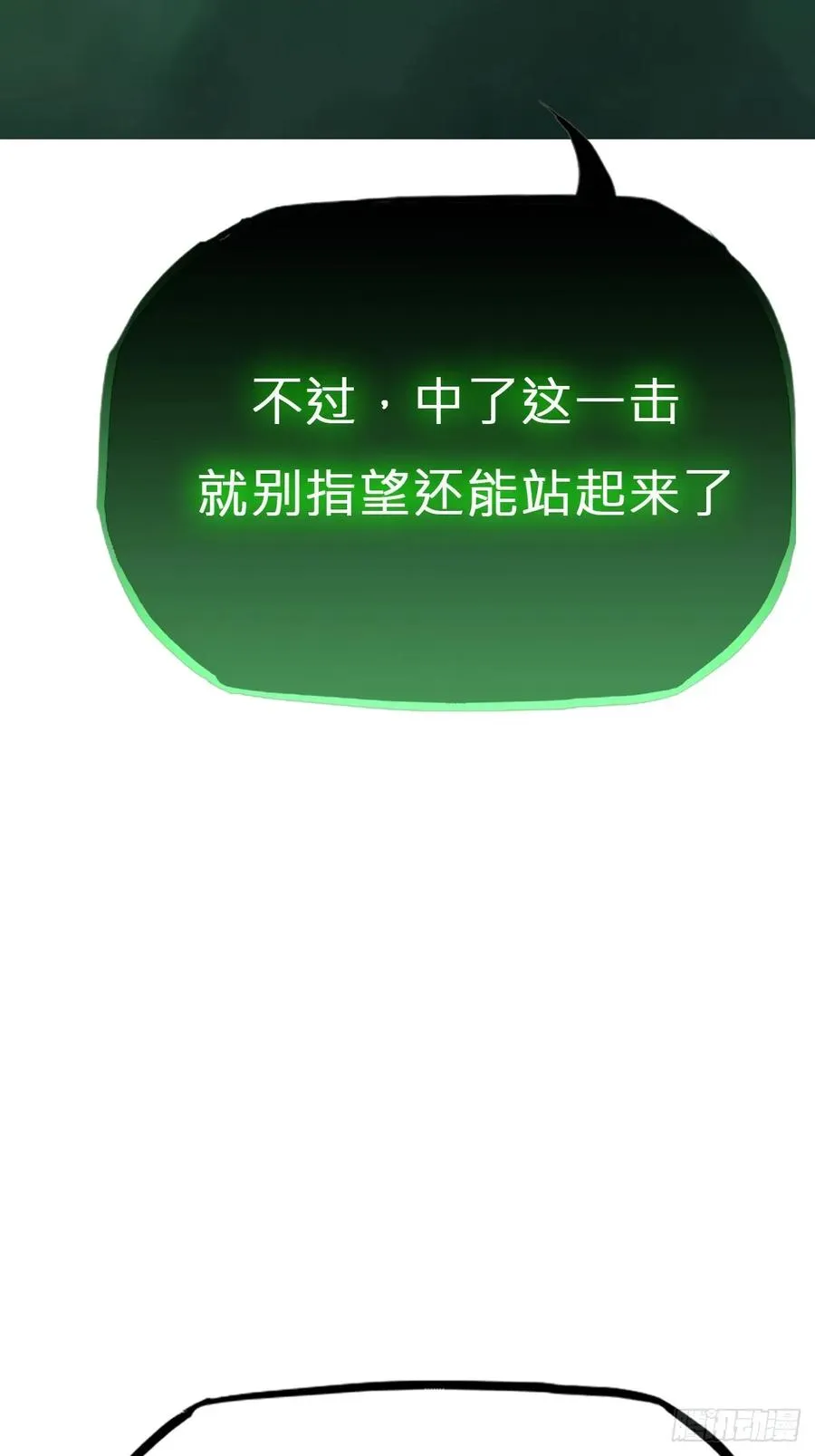 蚀 第50页