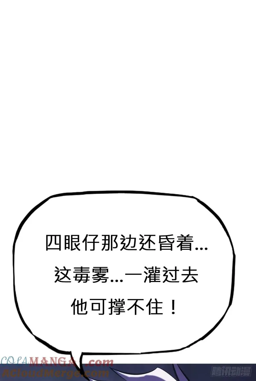 蚀 第52页