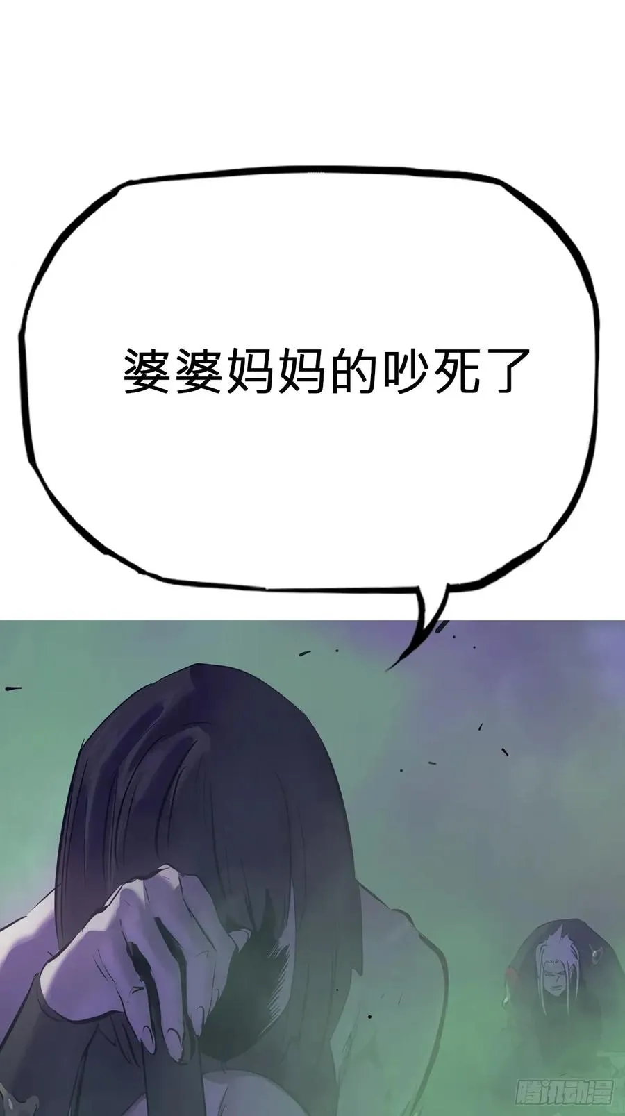 蚀 第54页