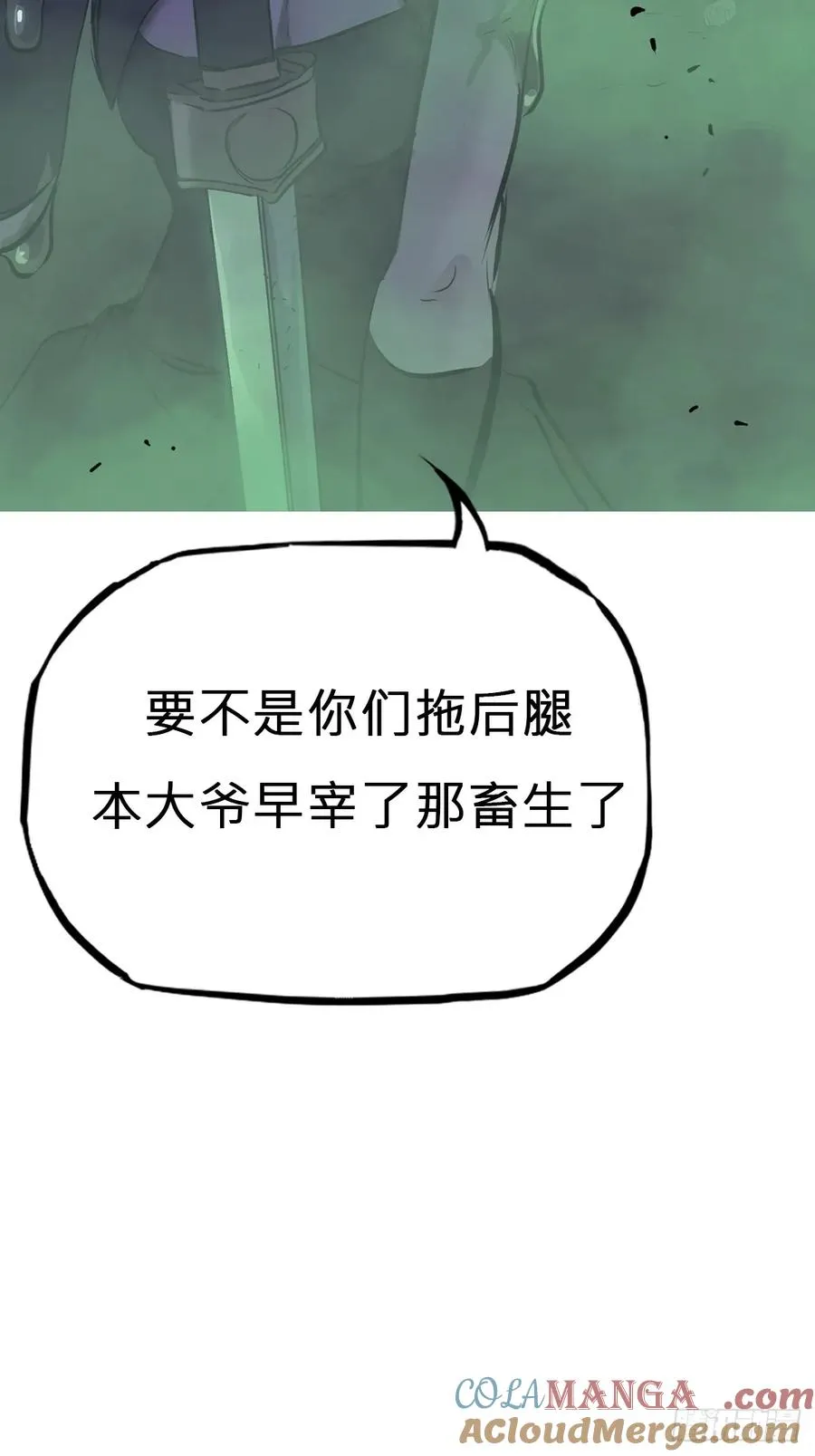 蚀 第55页