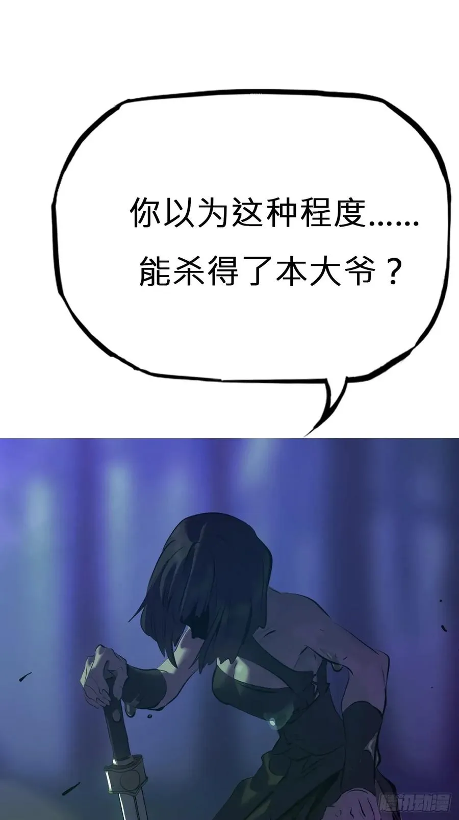 蚀 第56页