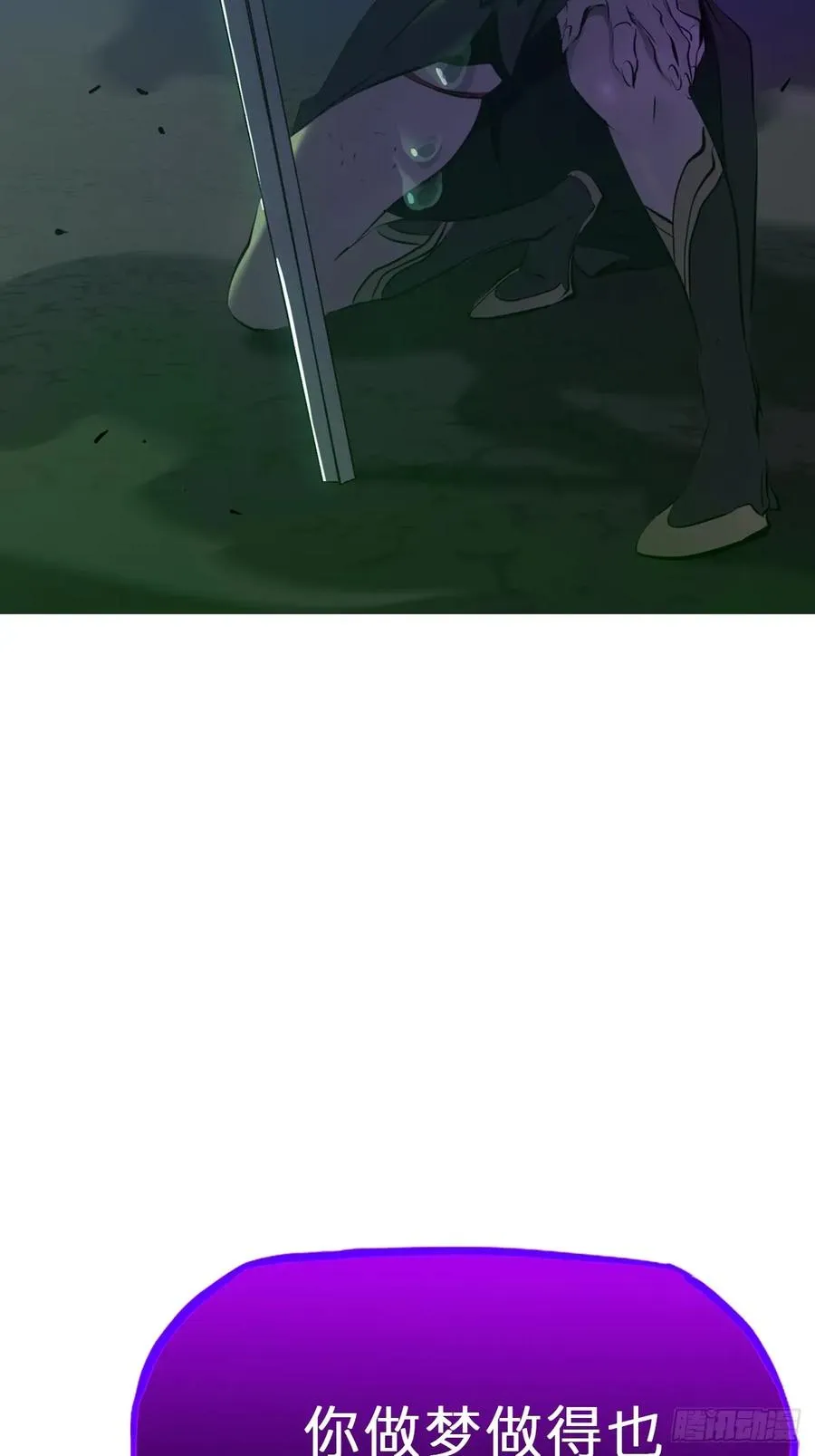 蚀 第57页