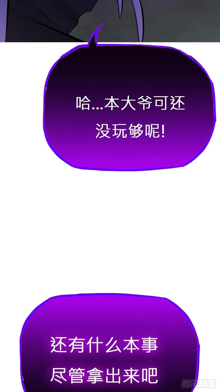 蚀 第59页