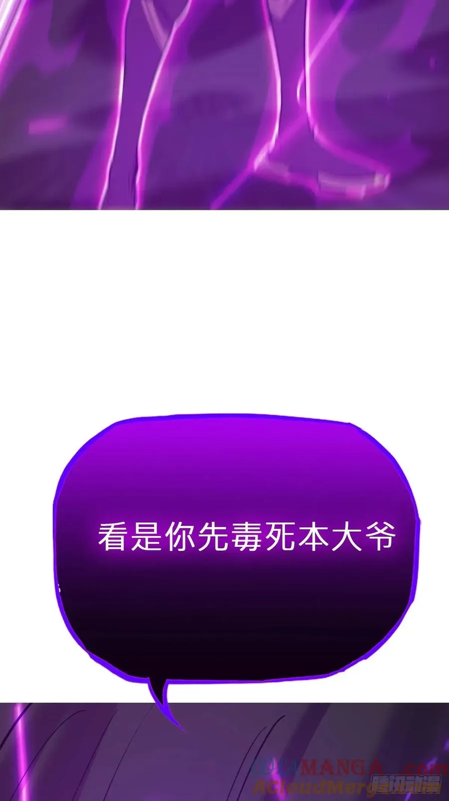 蚀 第61页