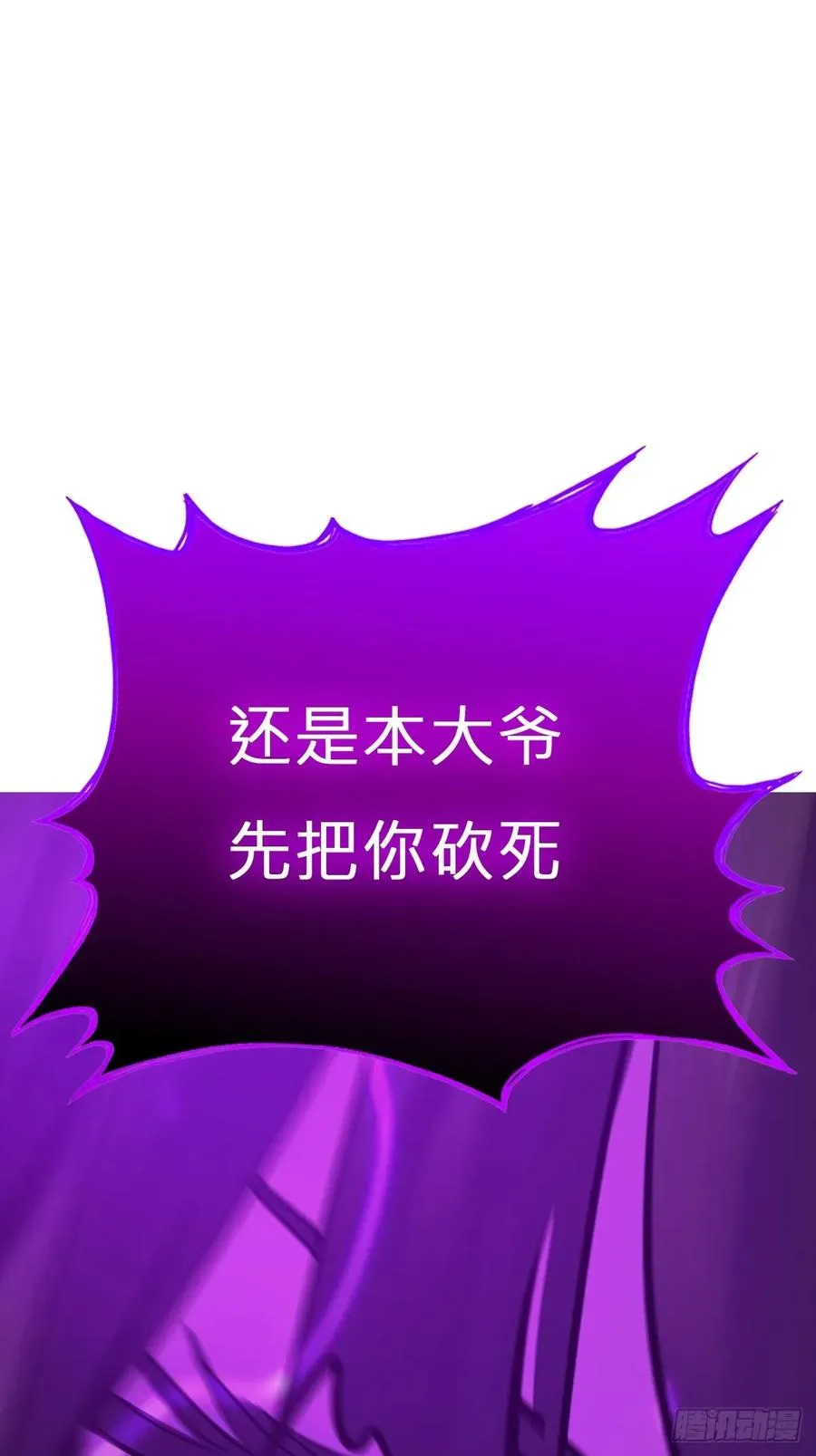 蚀 第63页