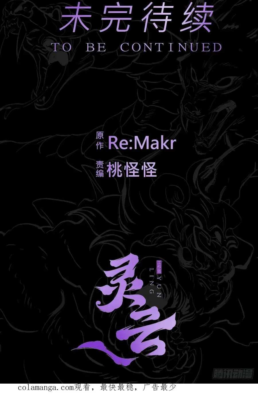 蚀 第65页