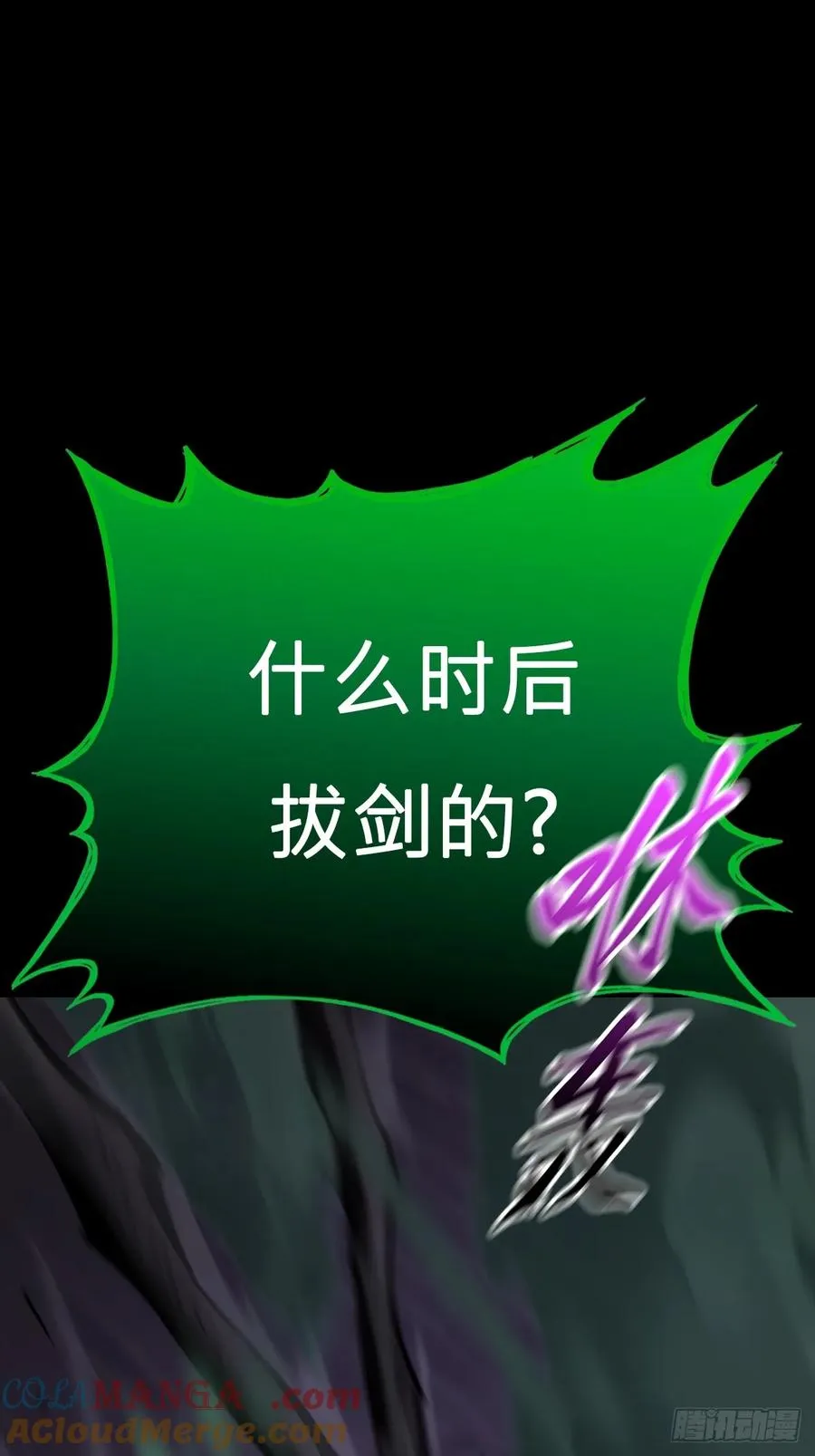 化龙 第10页