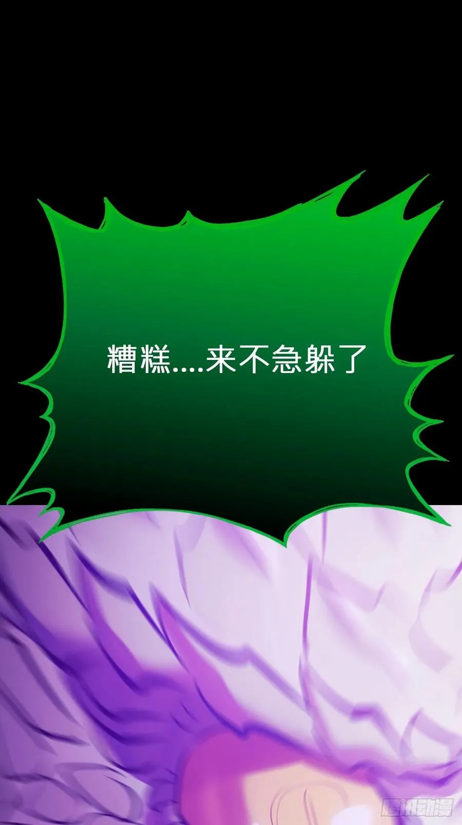 化龙 第21页