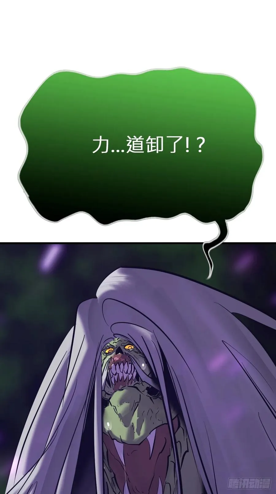 化龙 第26页