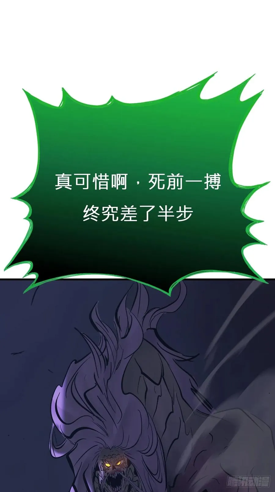 化龙 第35页