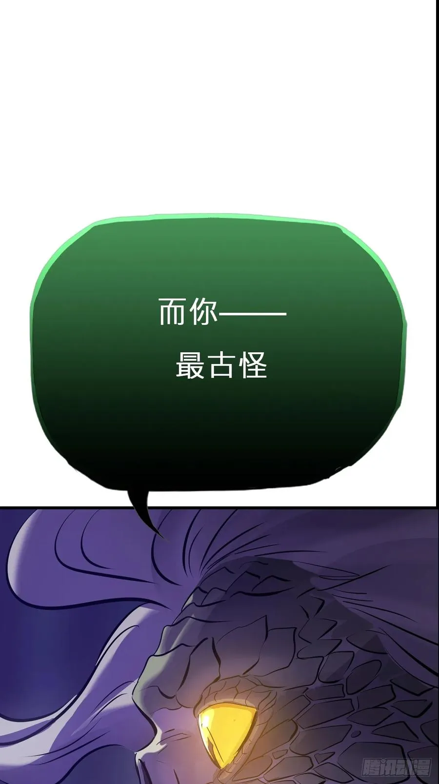 化龙 第45页