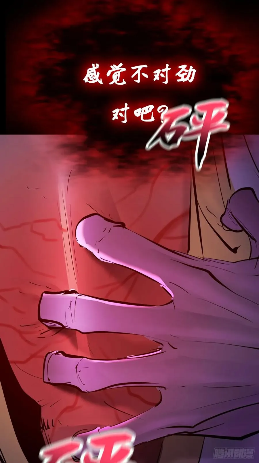 化龙 第53页