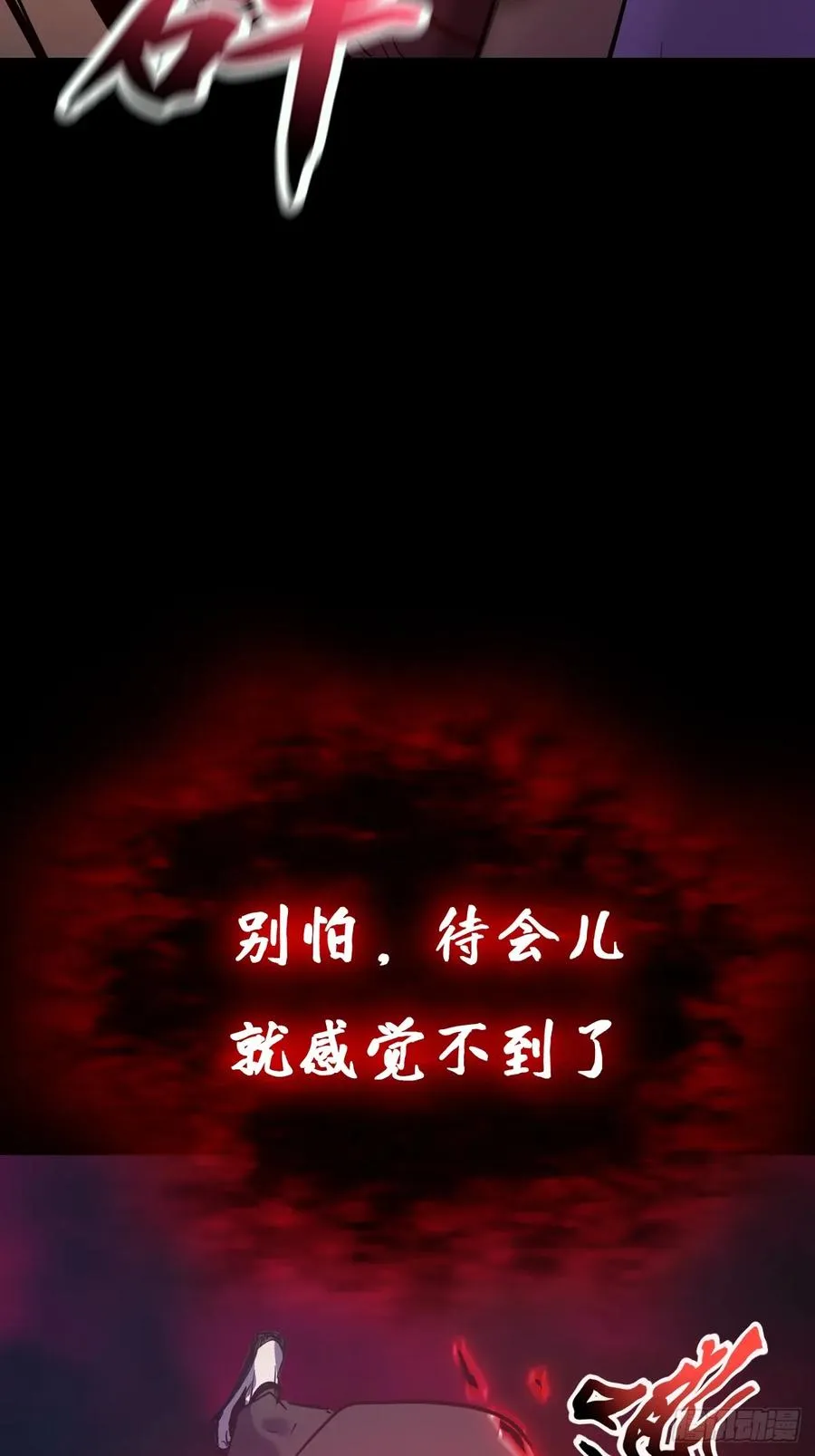化龙 第54页