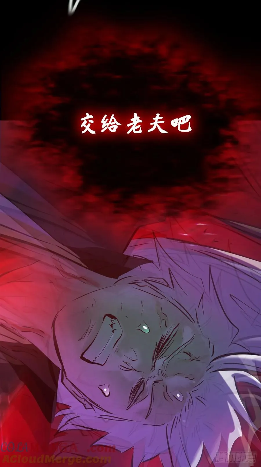 化龙 第58页