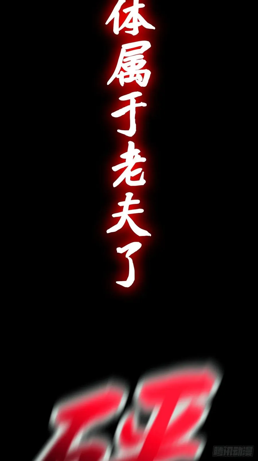 化龙 第66页