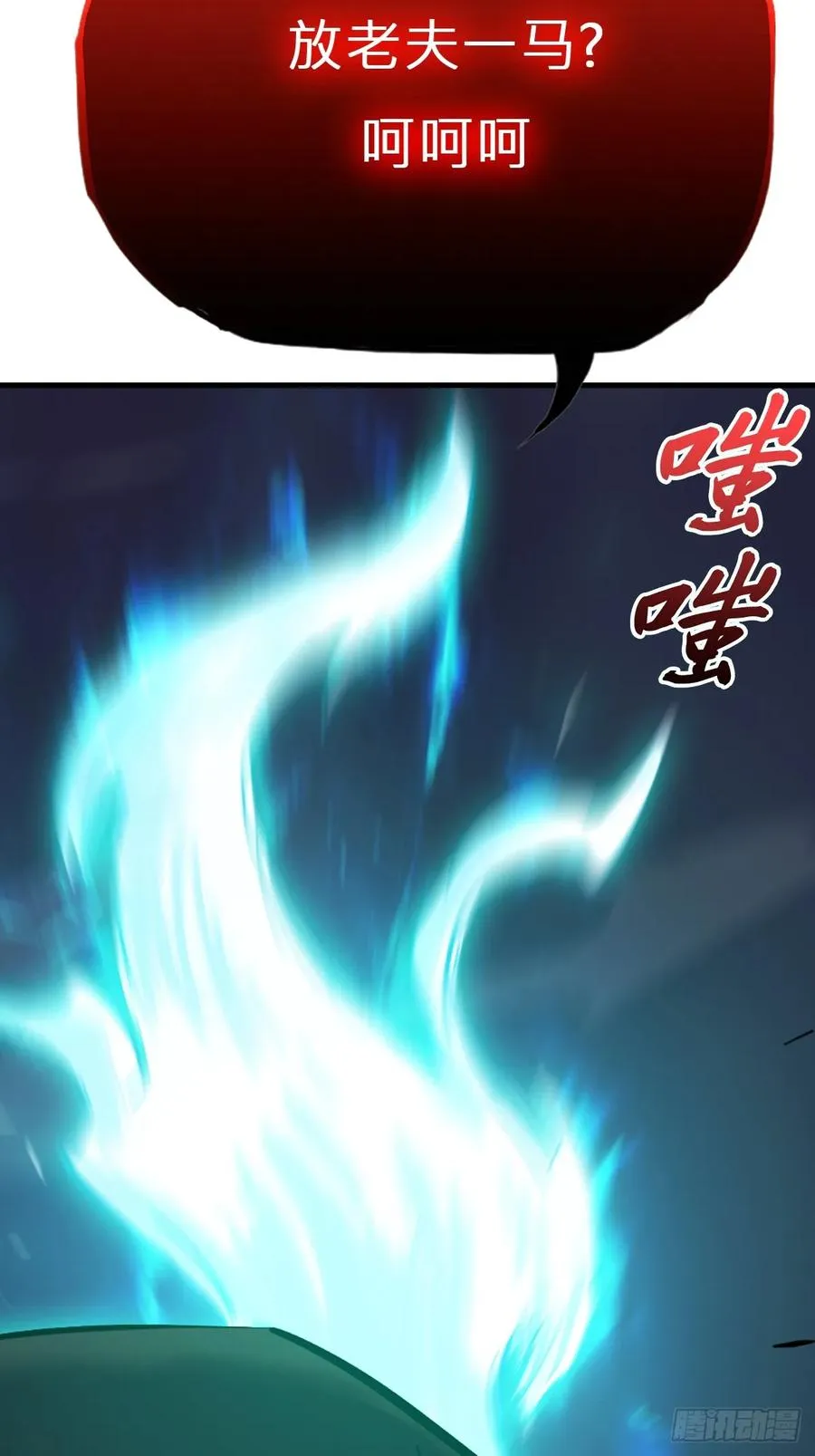 化龙 第72页