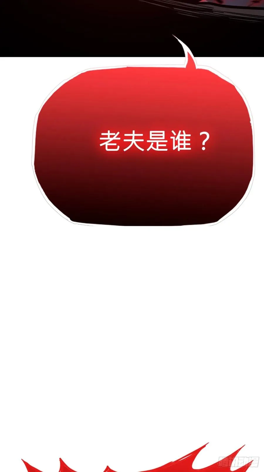 化龙 第80页