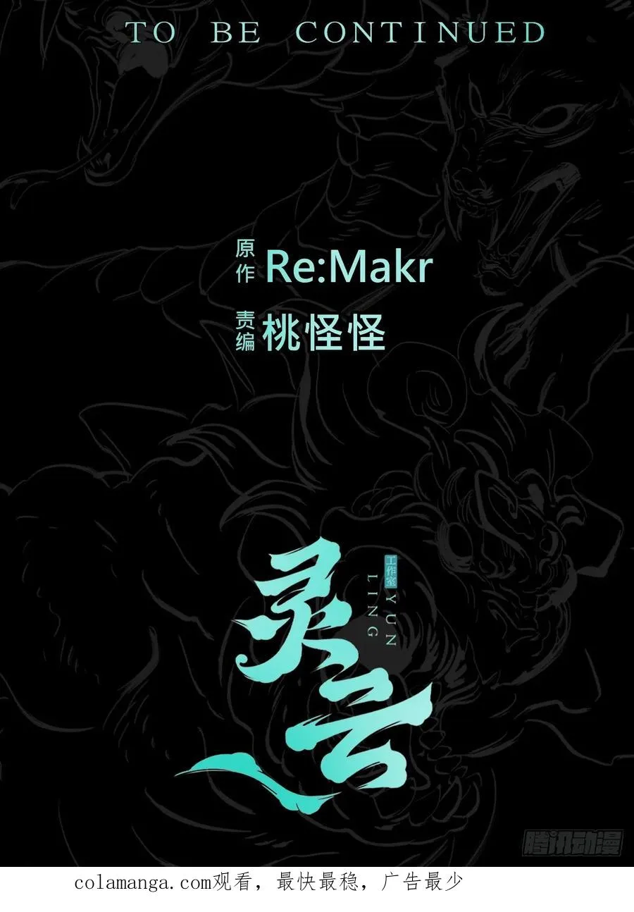 化龙 第84页