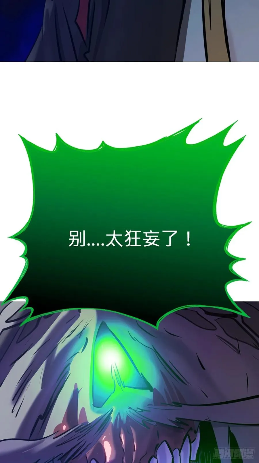 灾 第20页