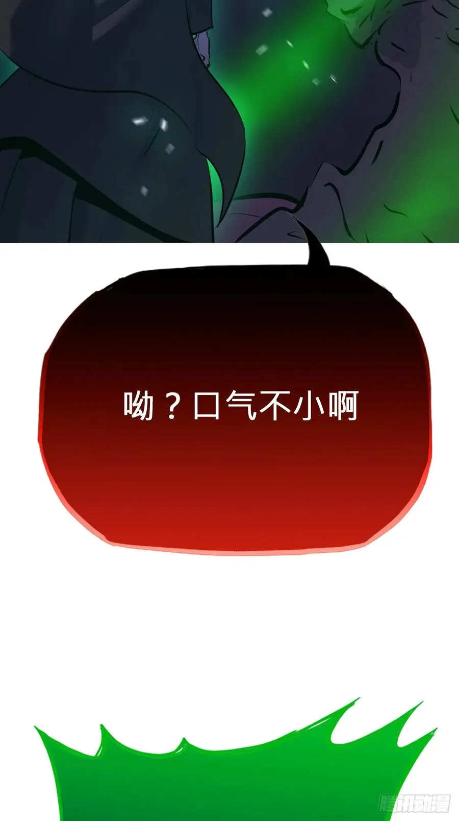 灾 第23页