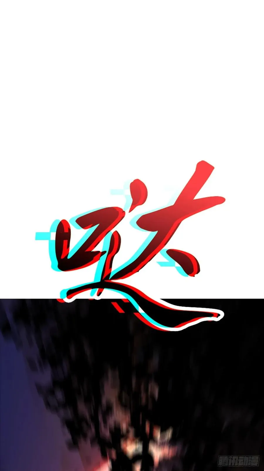 灾 第30页