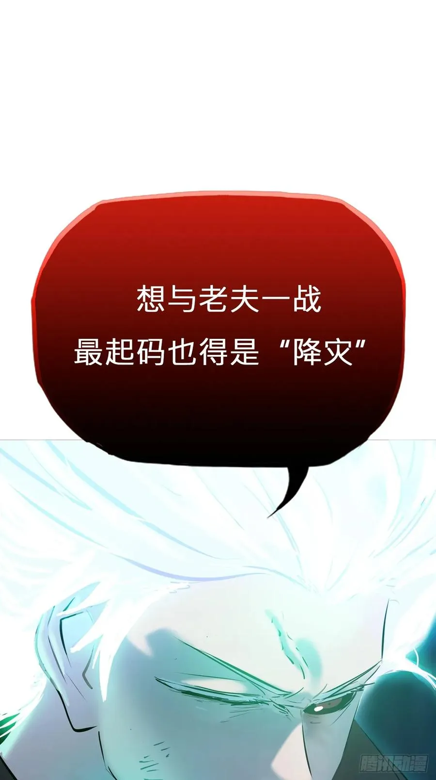 灾 第35页