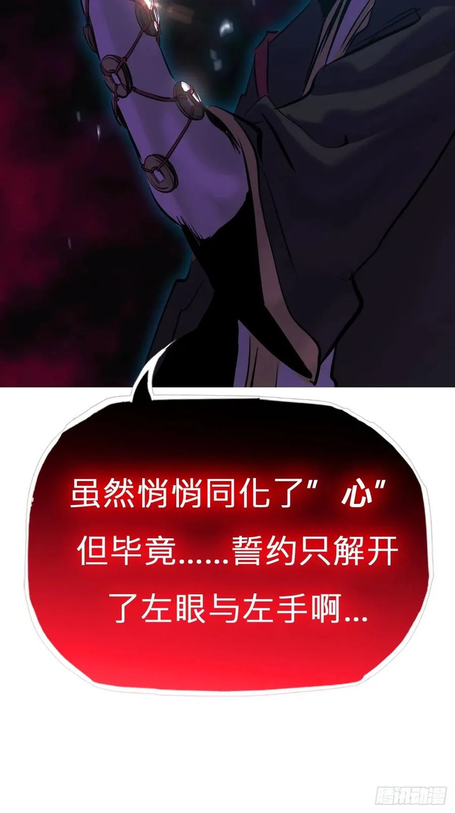 灾 第60页