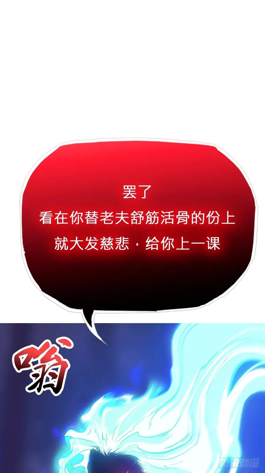 灾 第66页