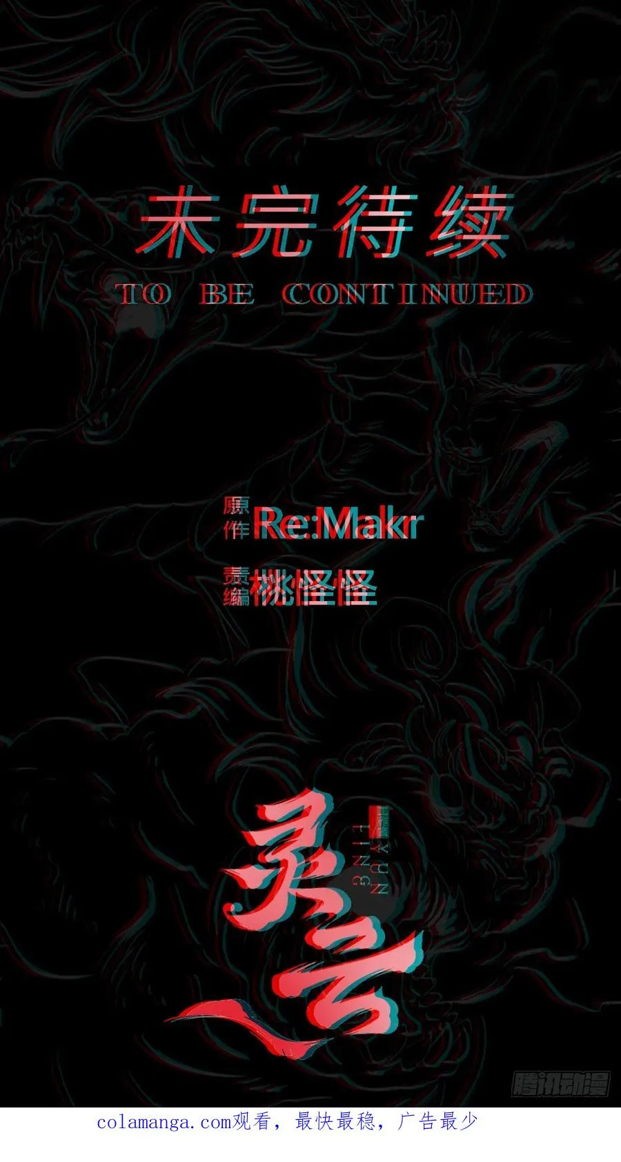 灾 第84页