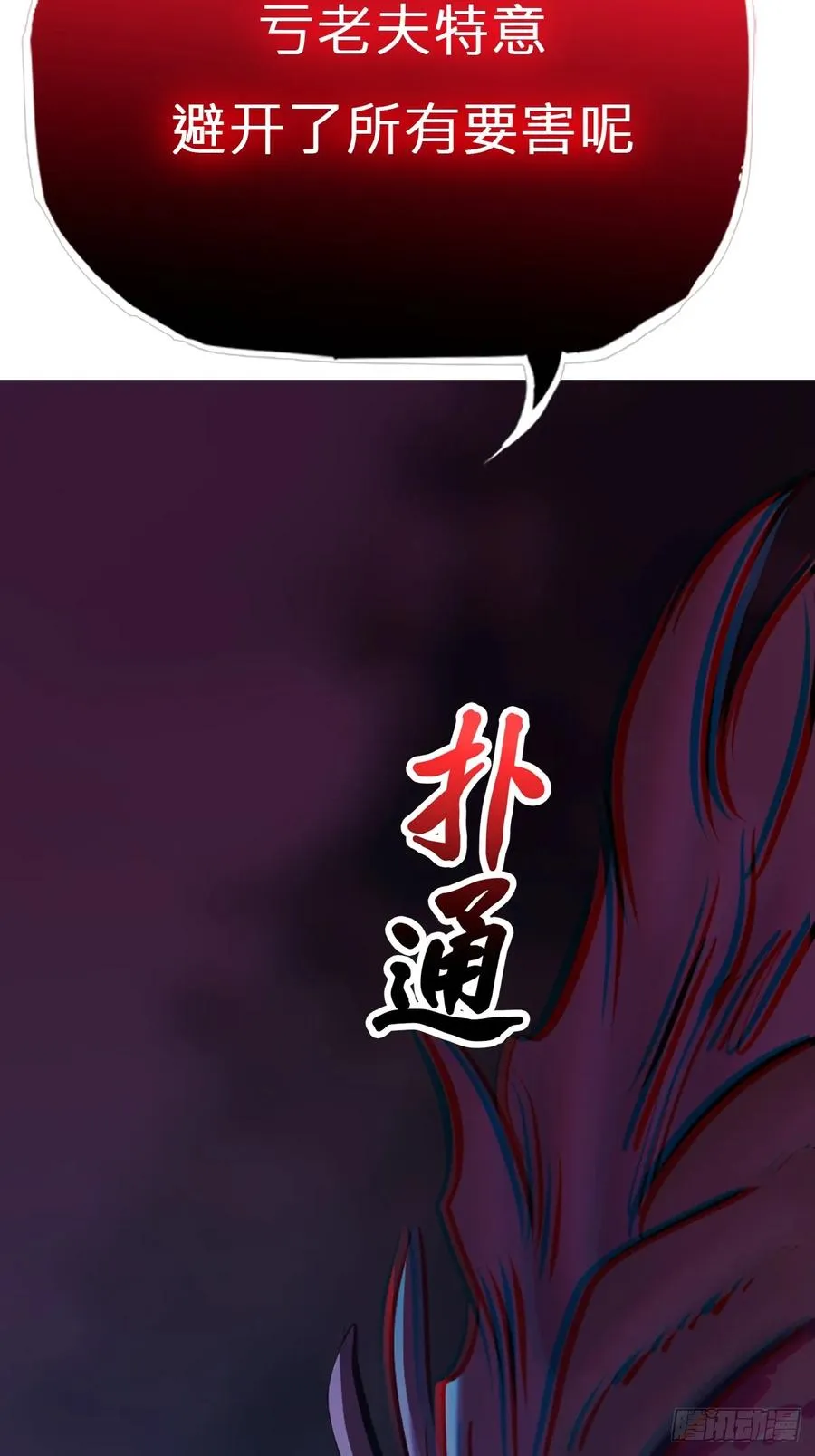 新生 第47页