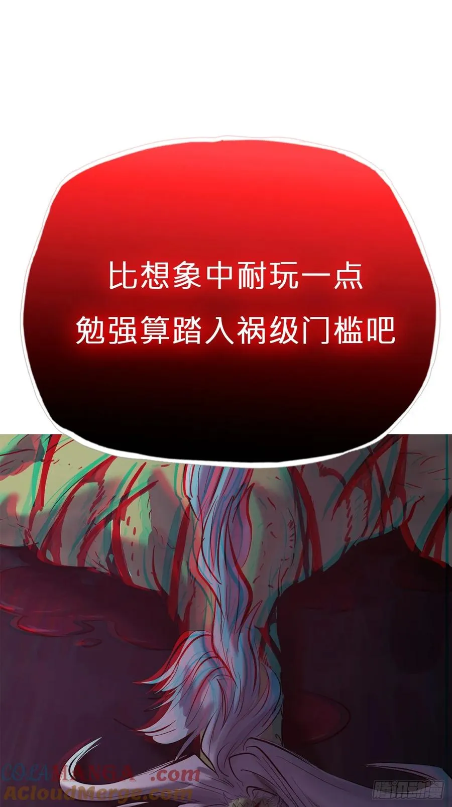 新生 第49页