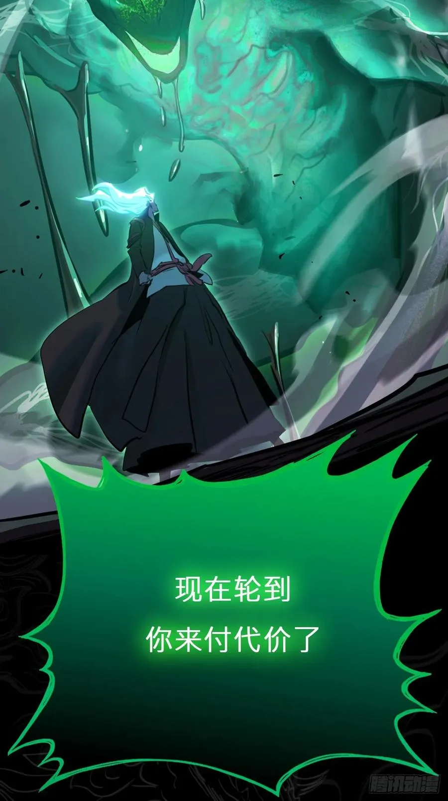 新生 第69页
