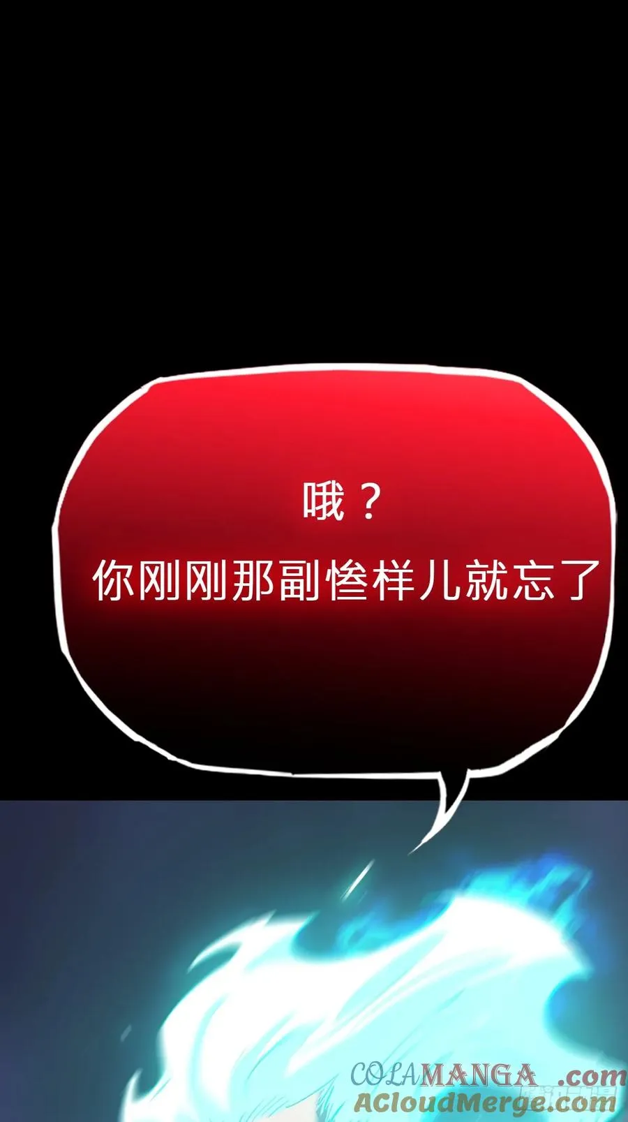 残忆 第5页