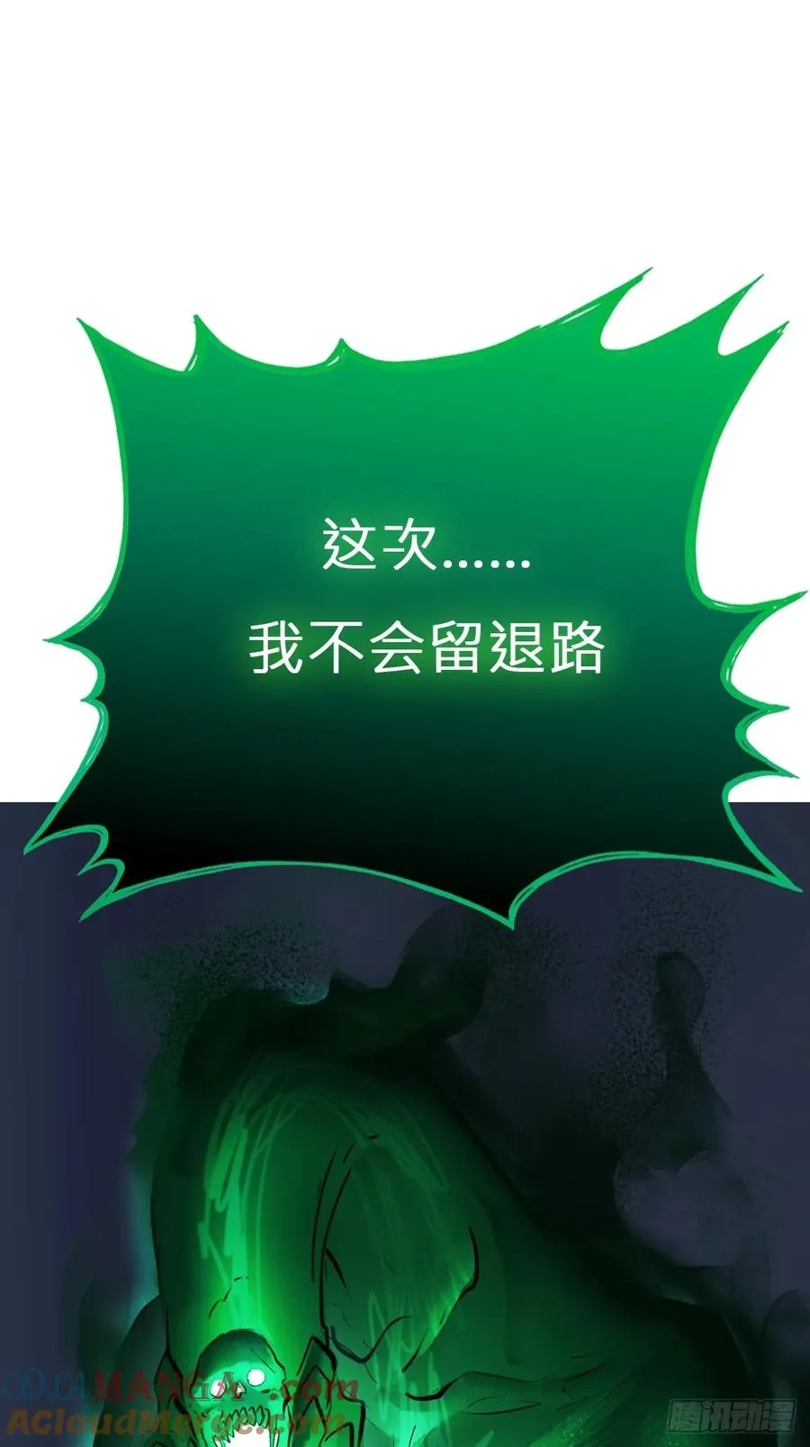 残忆 第13页