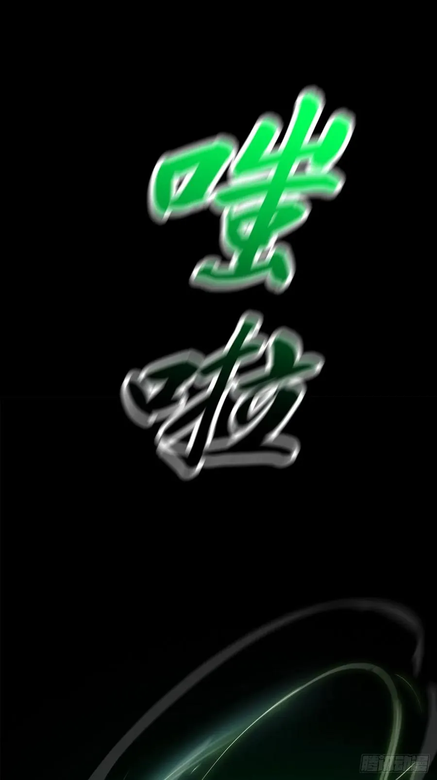 残忆 第18页