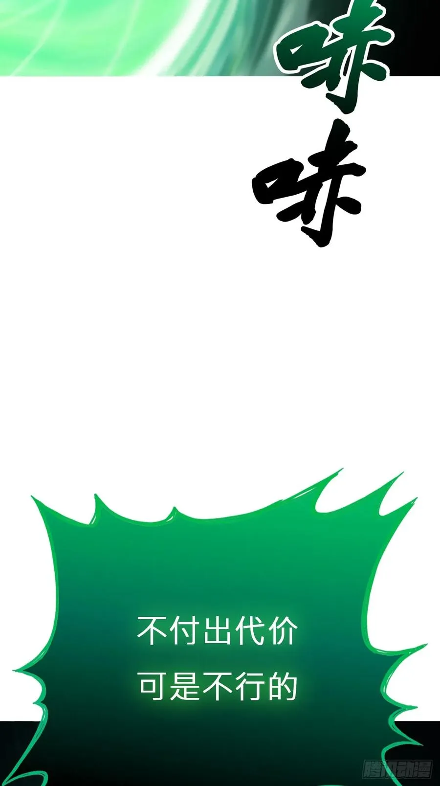 残忆 第23页