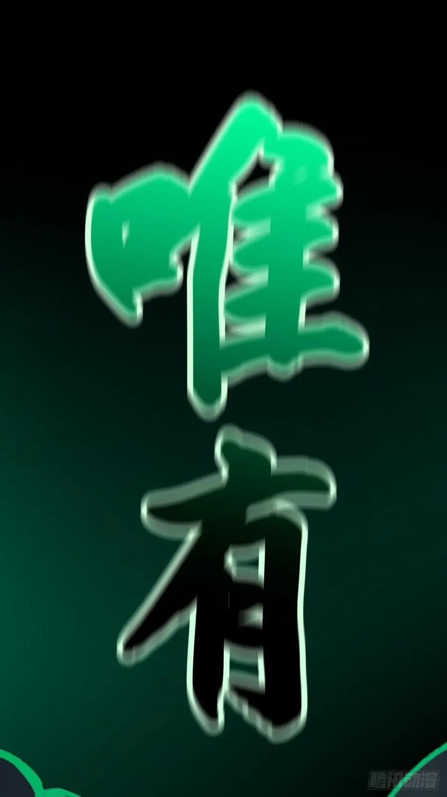 残忆 第28页