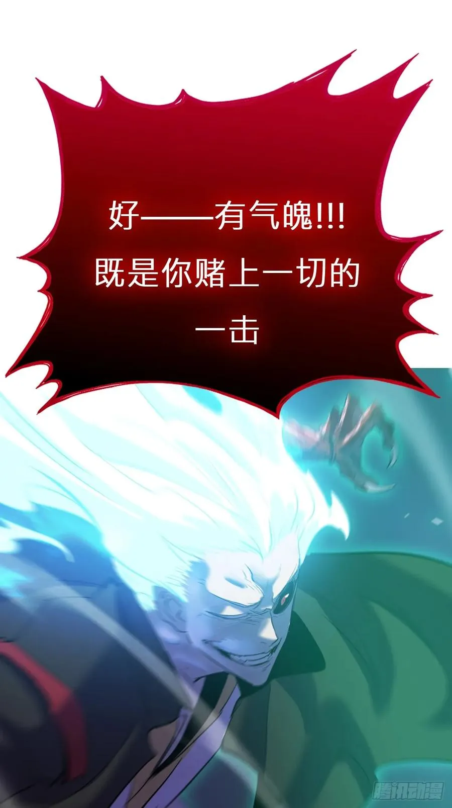 残忆 第35页