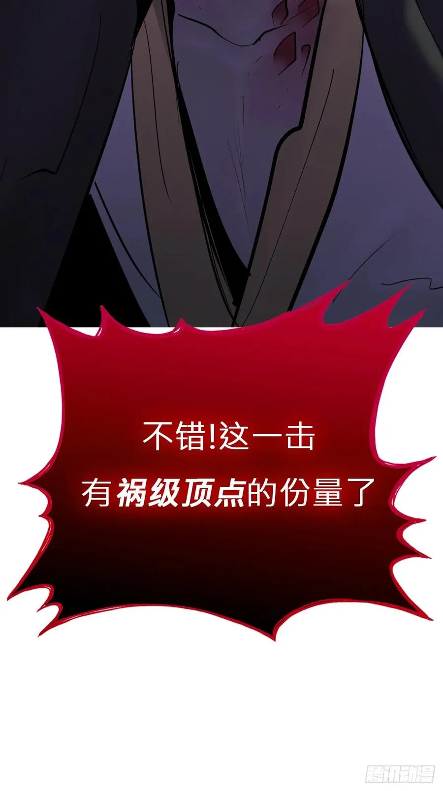 残忆 第48页