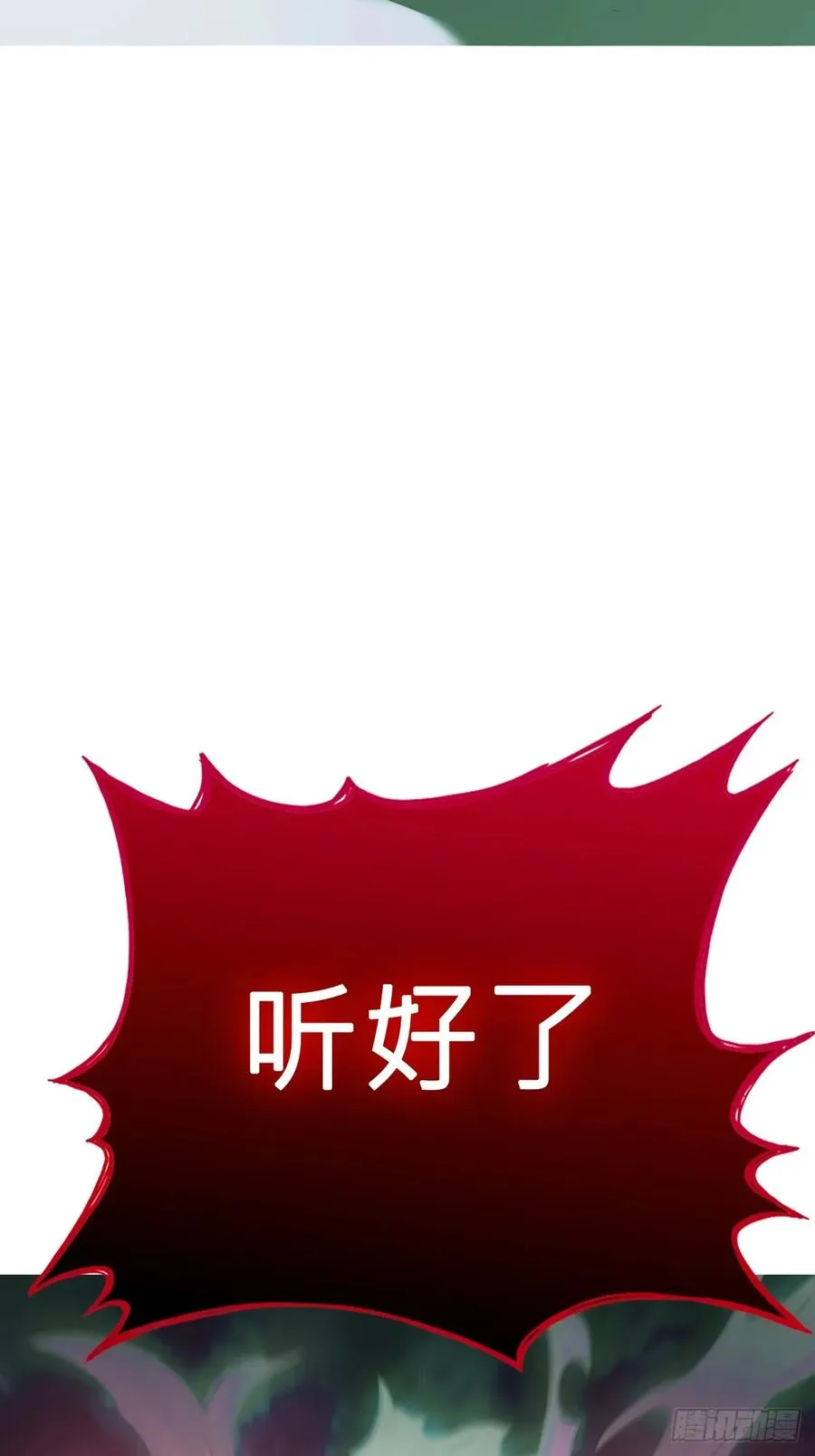 残忆 第52页
