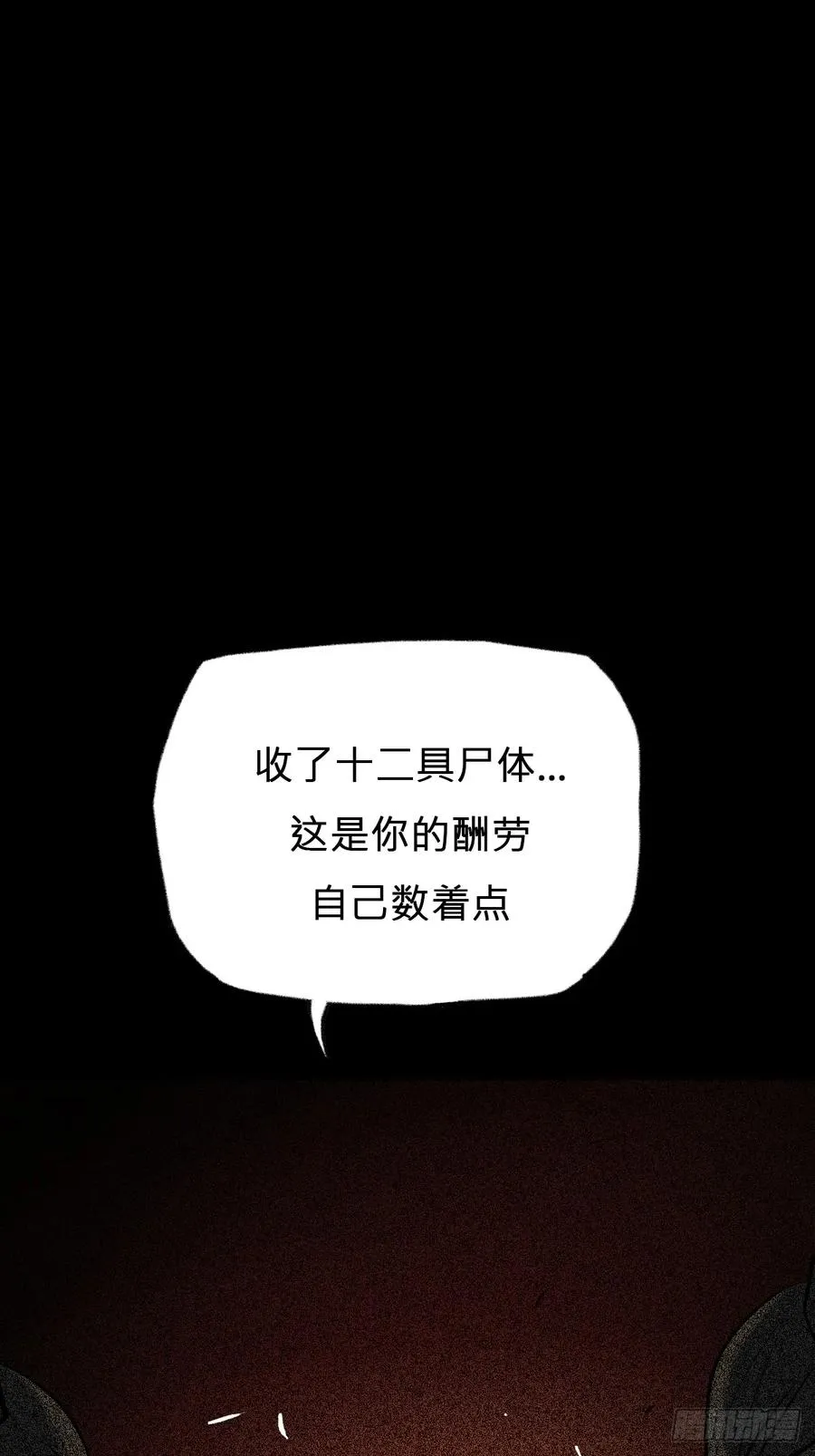 残忆 第64页