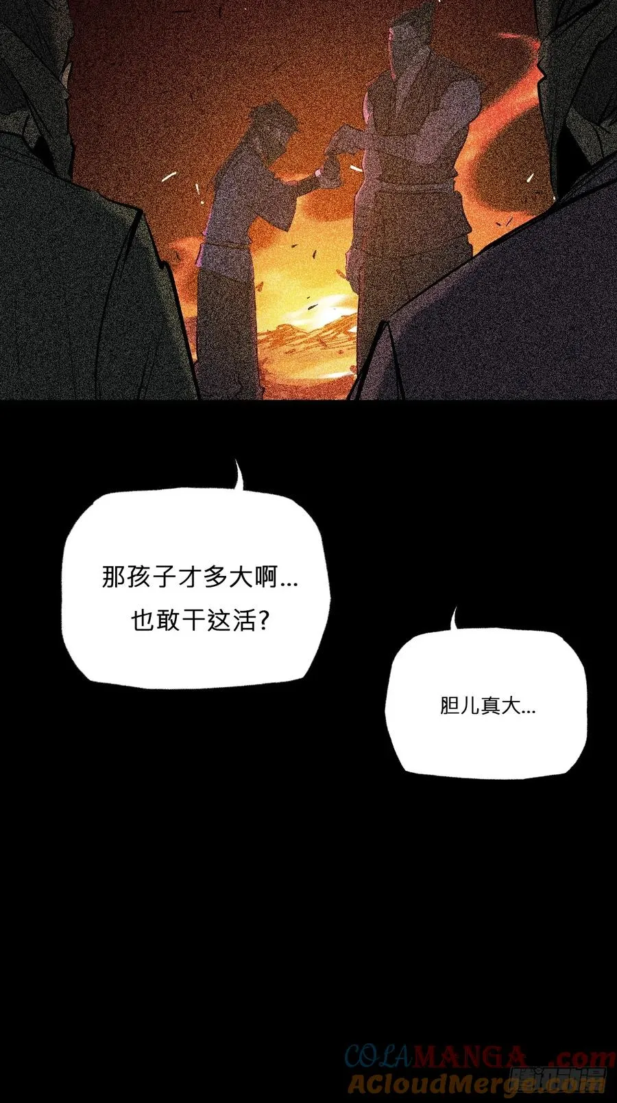 残忆 第65页
