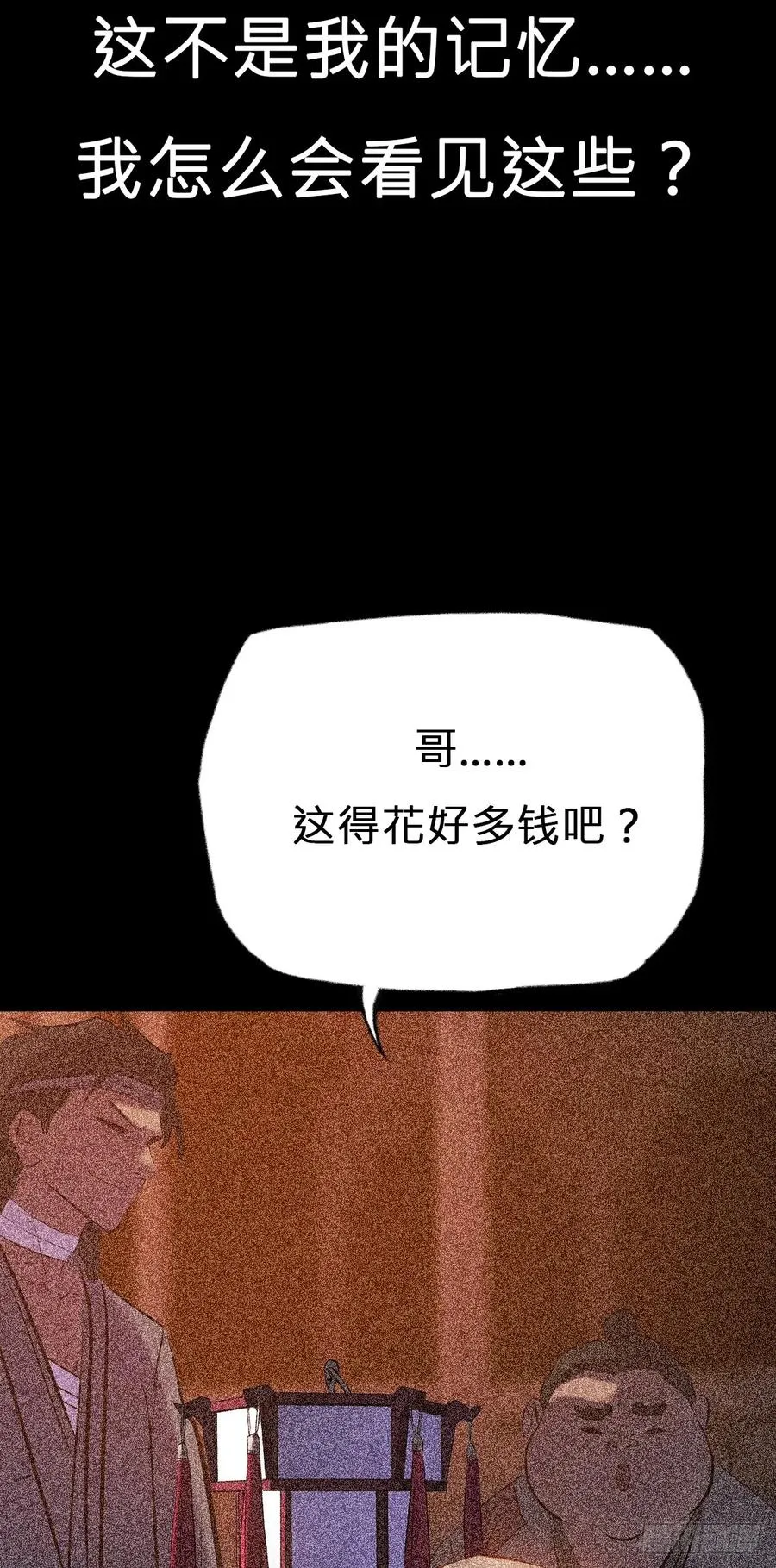 残忆 第66页