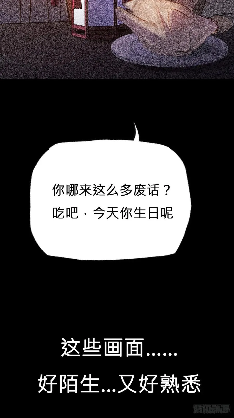 残忆 第67页