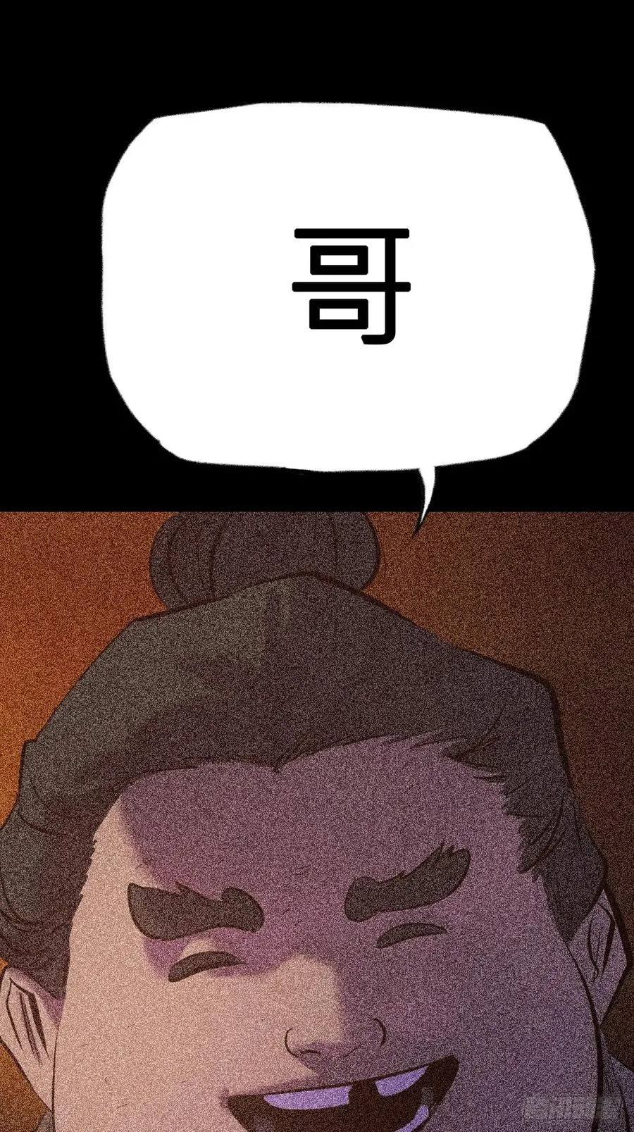 残忆 第68页