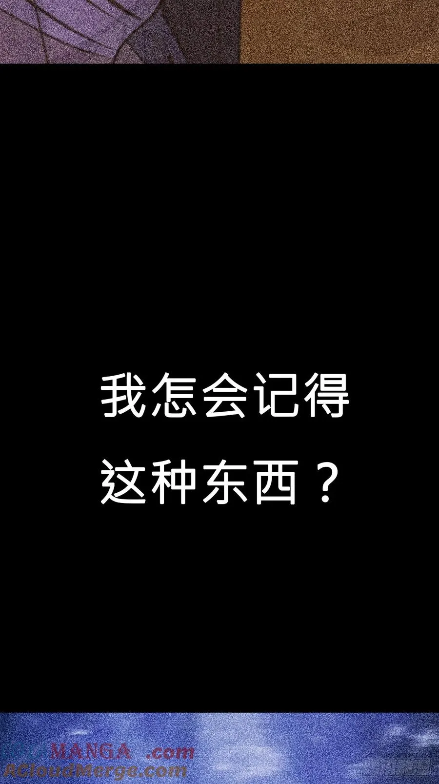 残忆 第73页